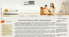 Desktop Screenshot of mddom.ru